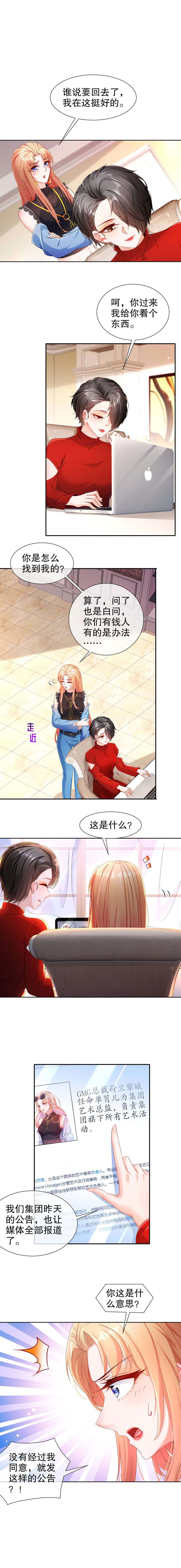 姐姐能有什么坏心思26-正是时候（圣诞惊喜）