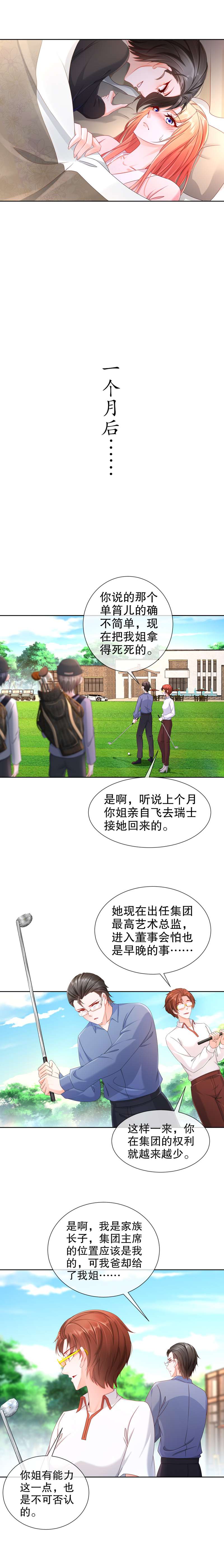 姐姐能有什么坏心思26-正是时候（圣诞惊喜）