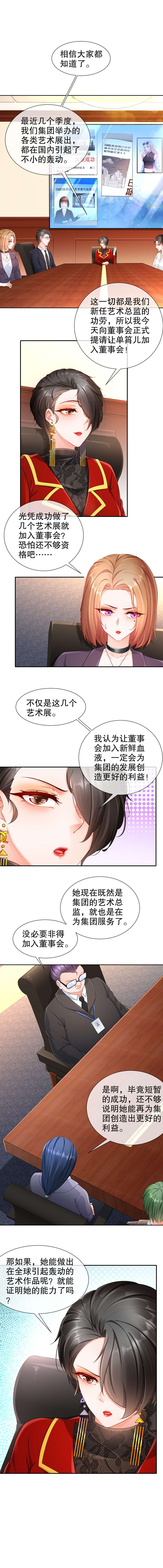 姐姐能有什么坏心思26-正是时候（圣诞惊喜）