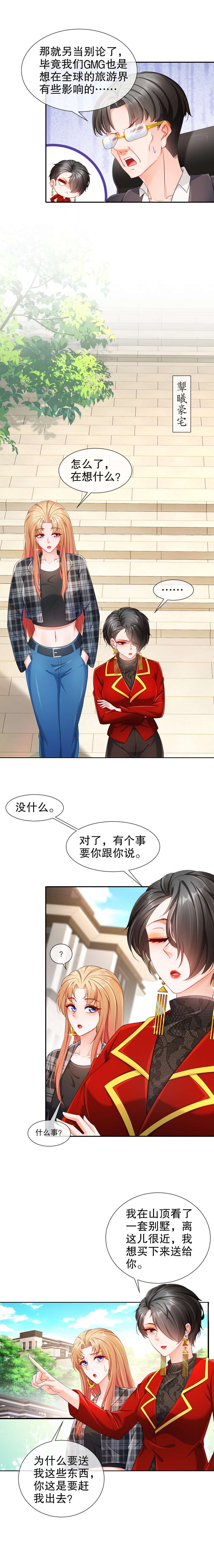 姐姐能有什么坏心思26-正是时候（圣诞惊喜）