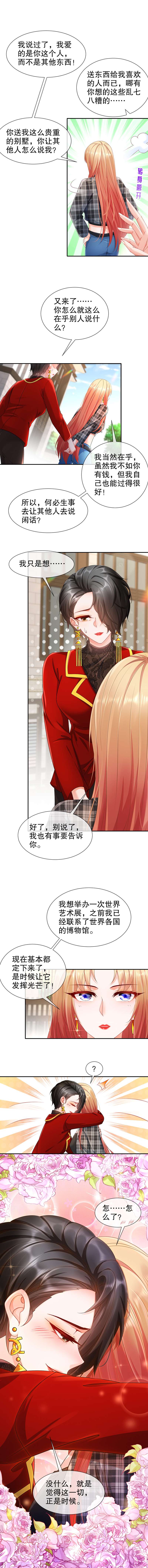 姐姐能有什么坏心思26-正是时候（圣诞惊喜）
