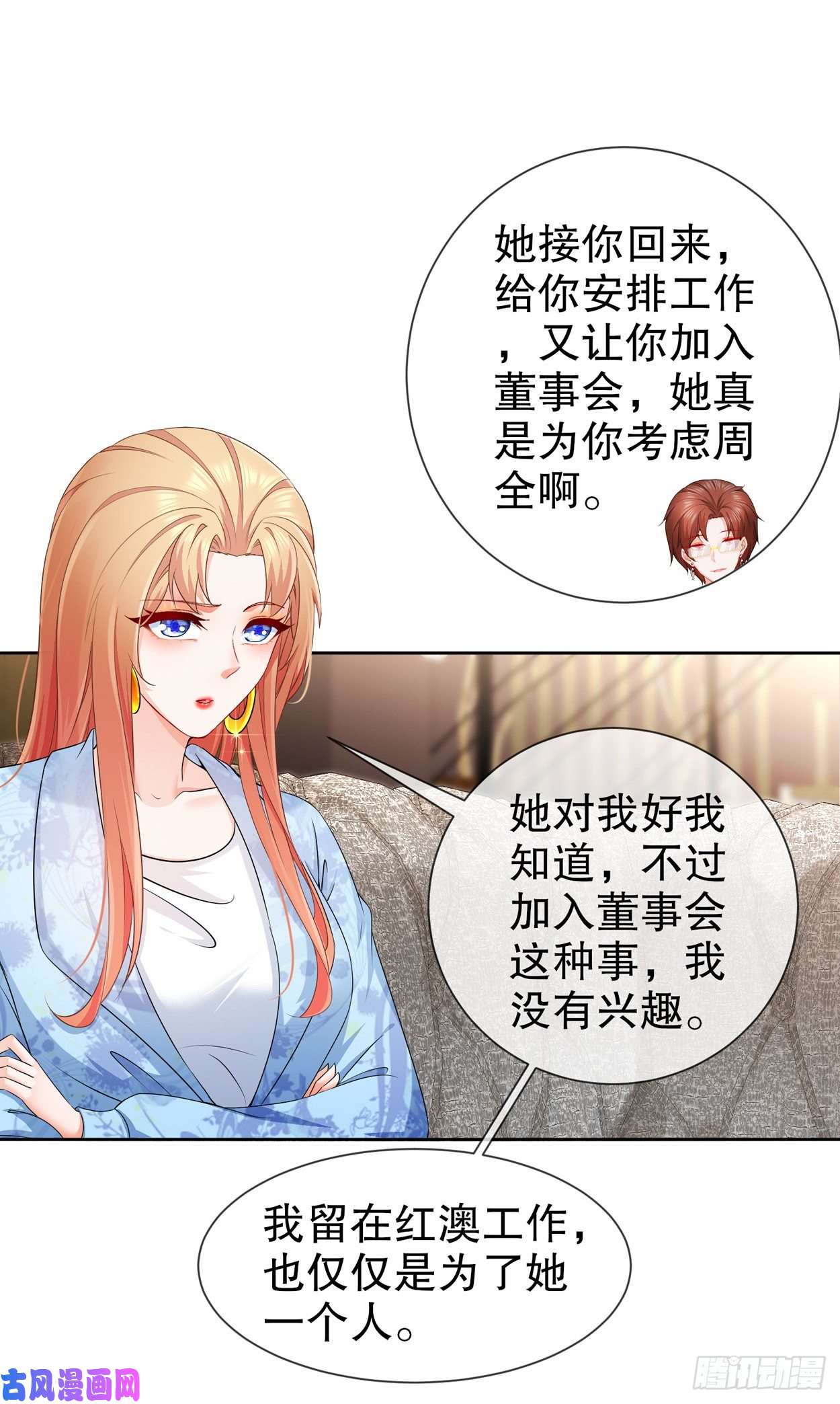 姐姐能有什么坏心思27-猜忌