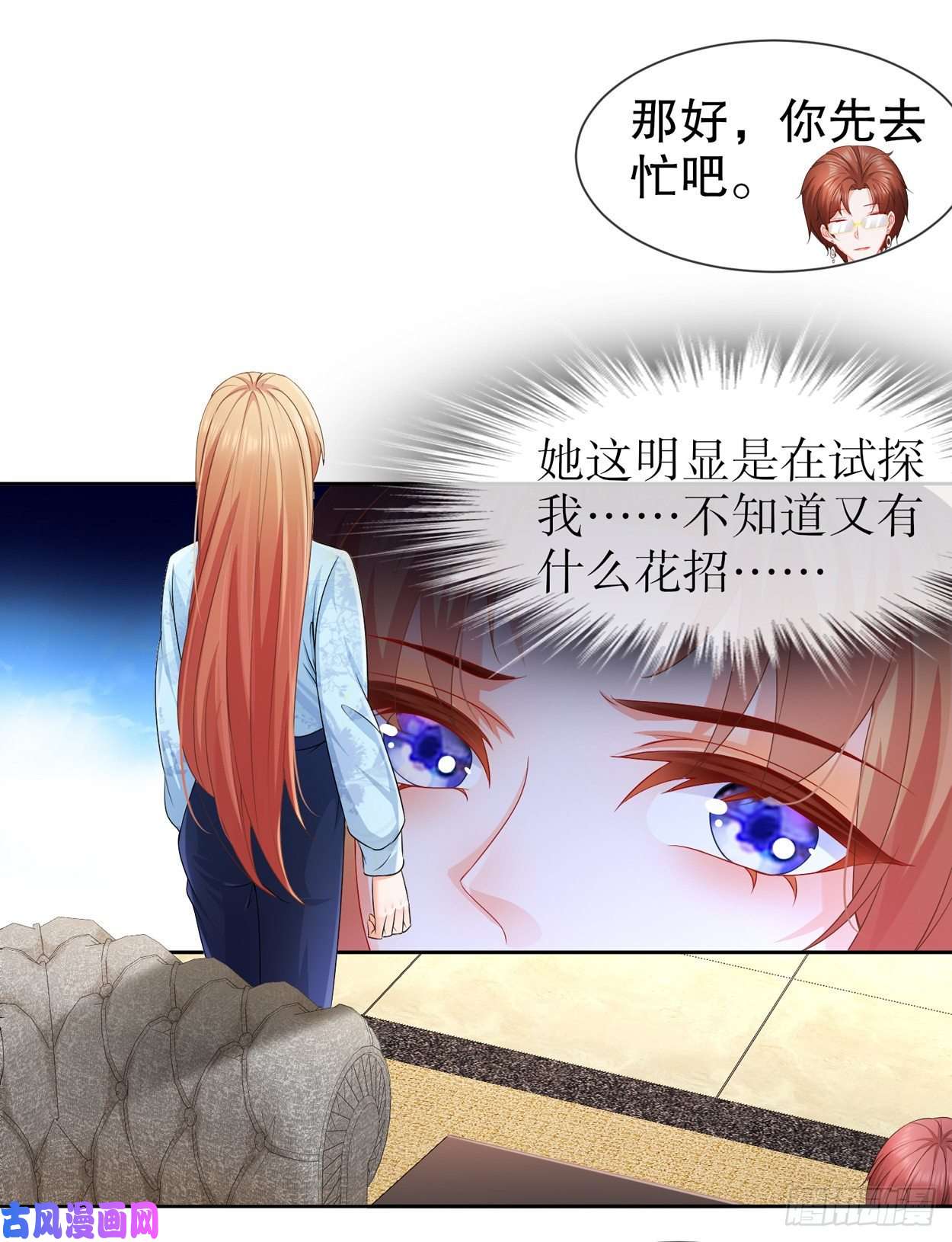 姐姐能有什么坏心思27-猜忌