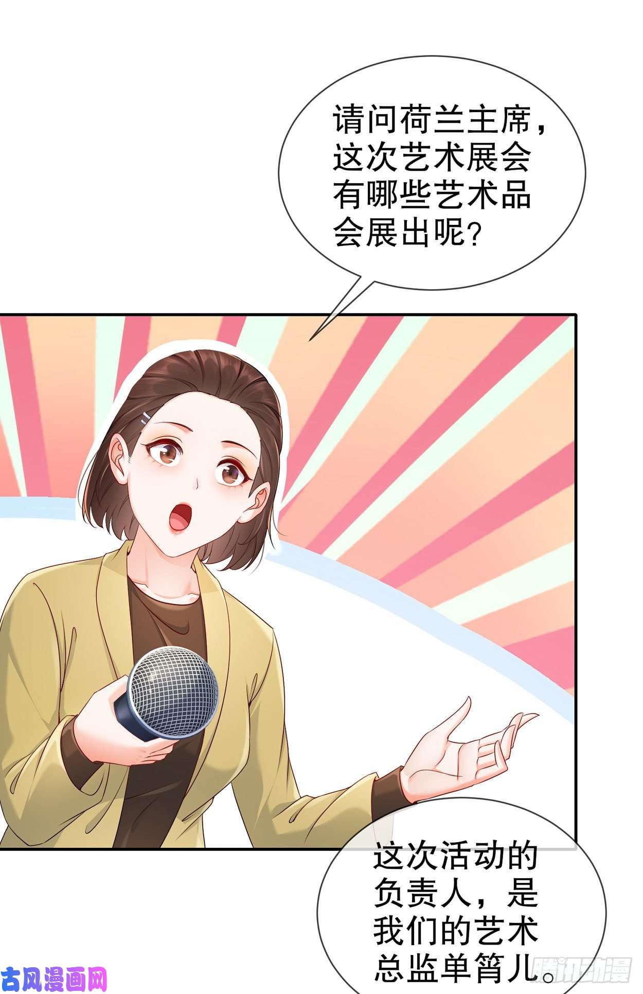 姐姐能有什么坏心思27-猜忌
