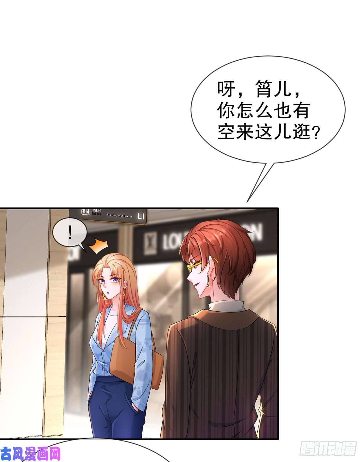 姐姐能有什么坏心思27-猜忌