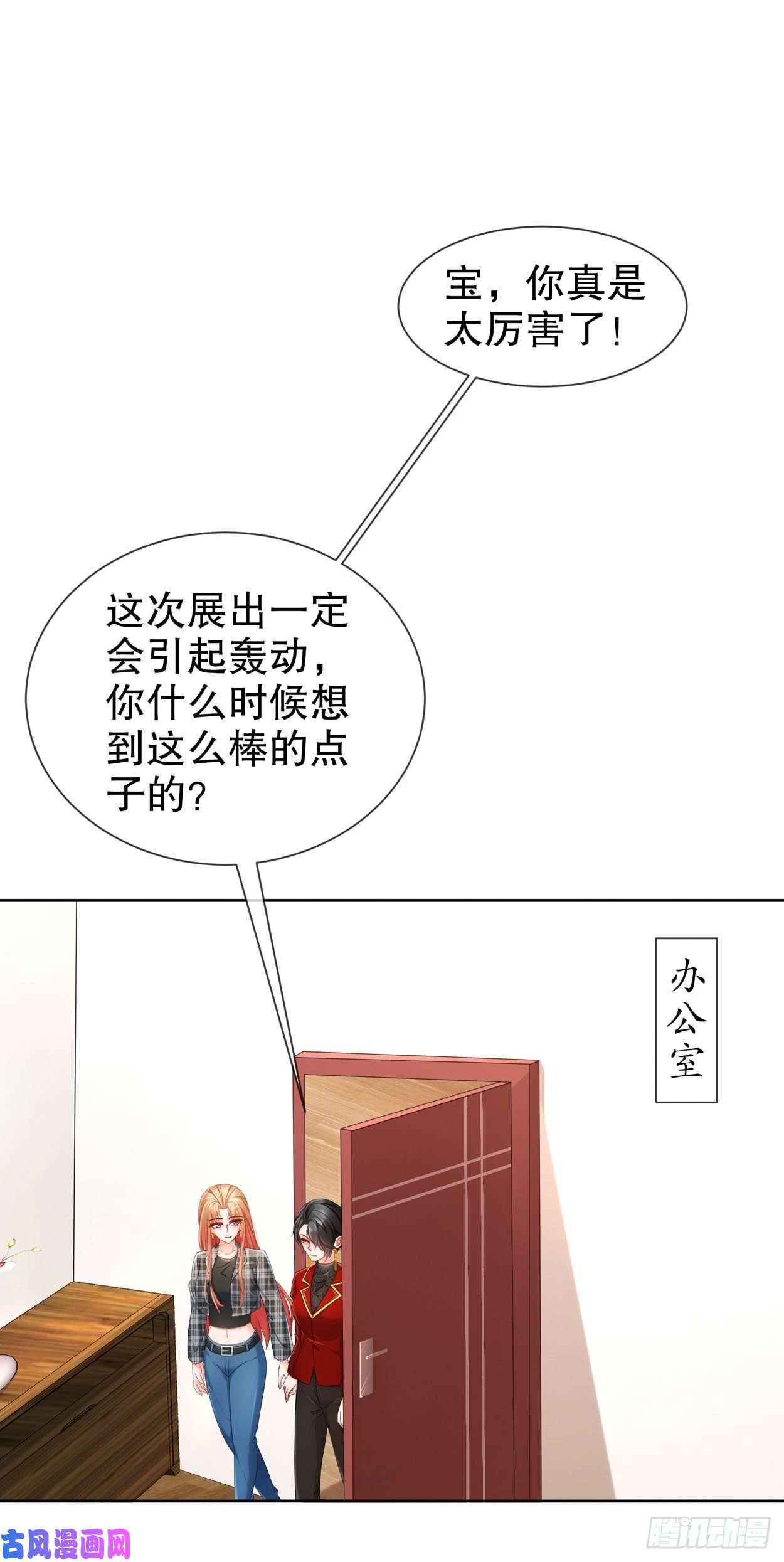 姐姐能有什么坏心思27-猜忌