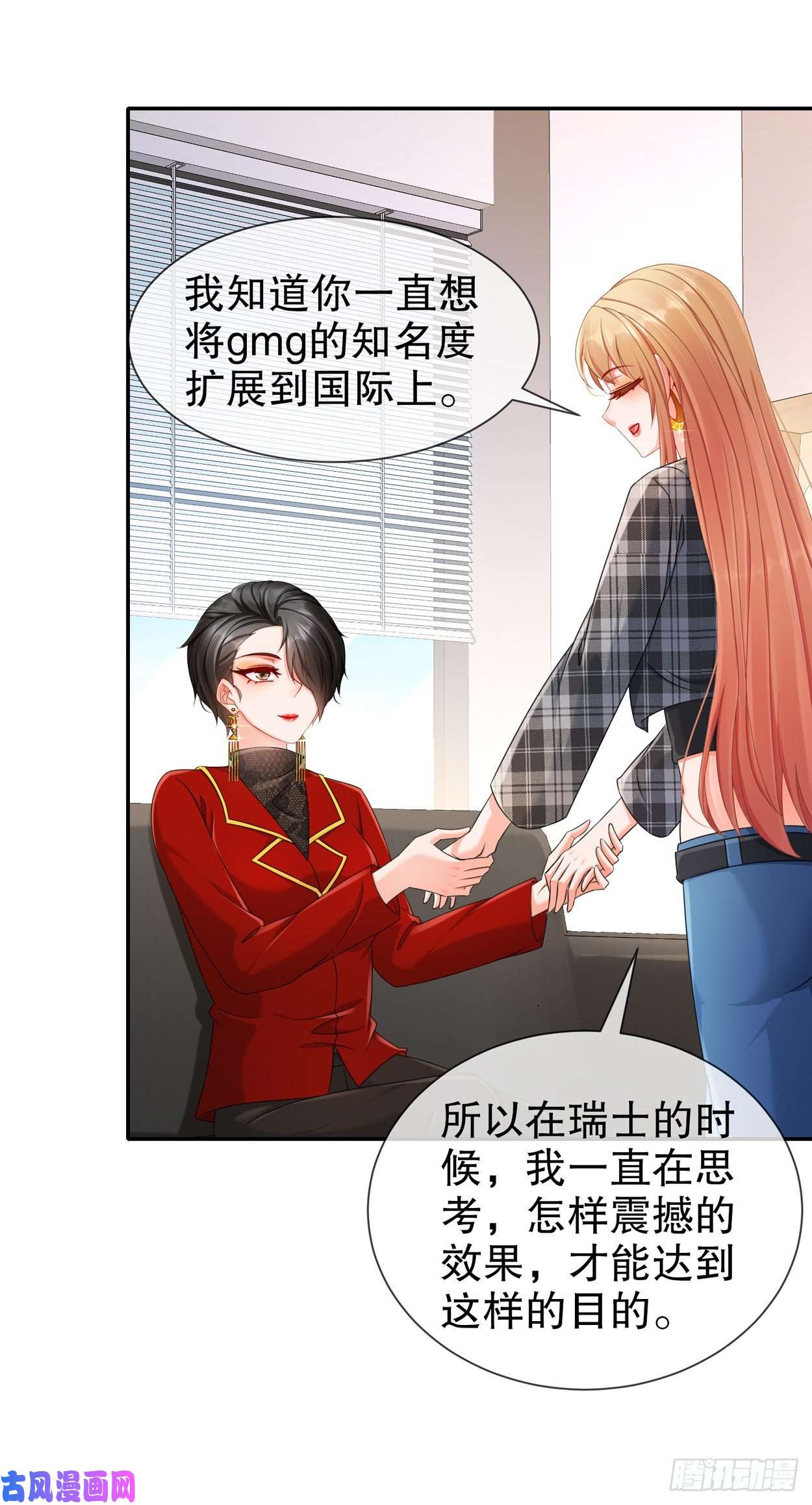 姐姐能有什么坏心思27-猜忌