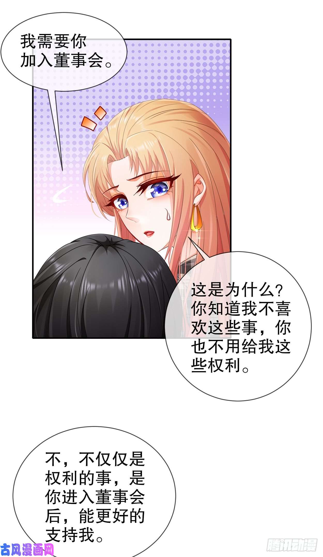 姐姐能有什么坏心思27-猜忌