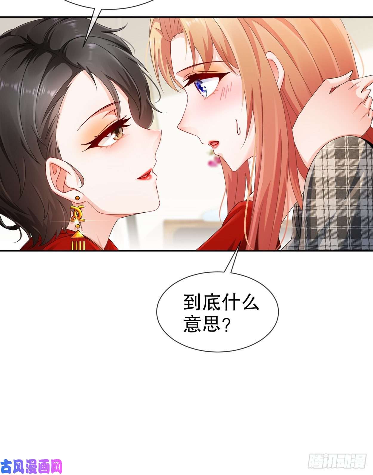 姐姐能有什么坏心思27-猜忌