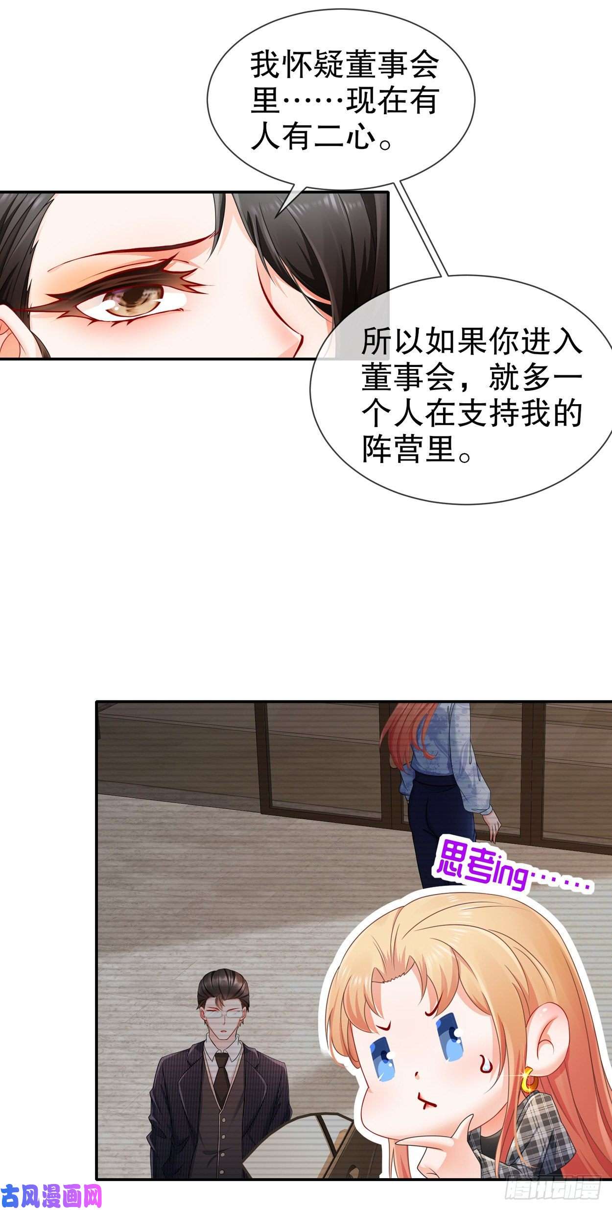 姐姐能有什么坏心思27-猜忌