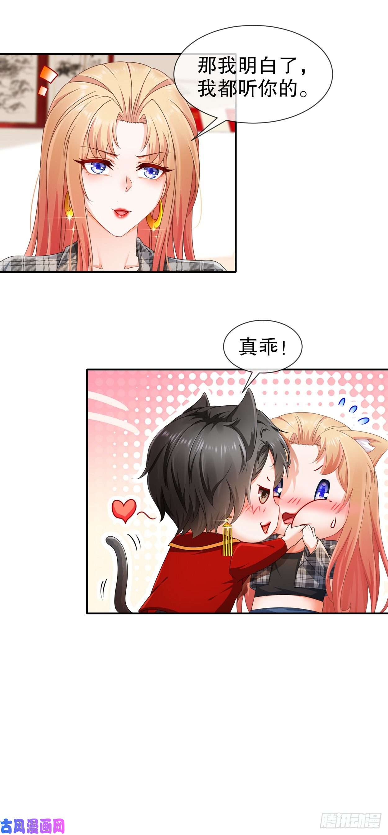 姐姐能有什么坏心思27-猜忌