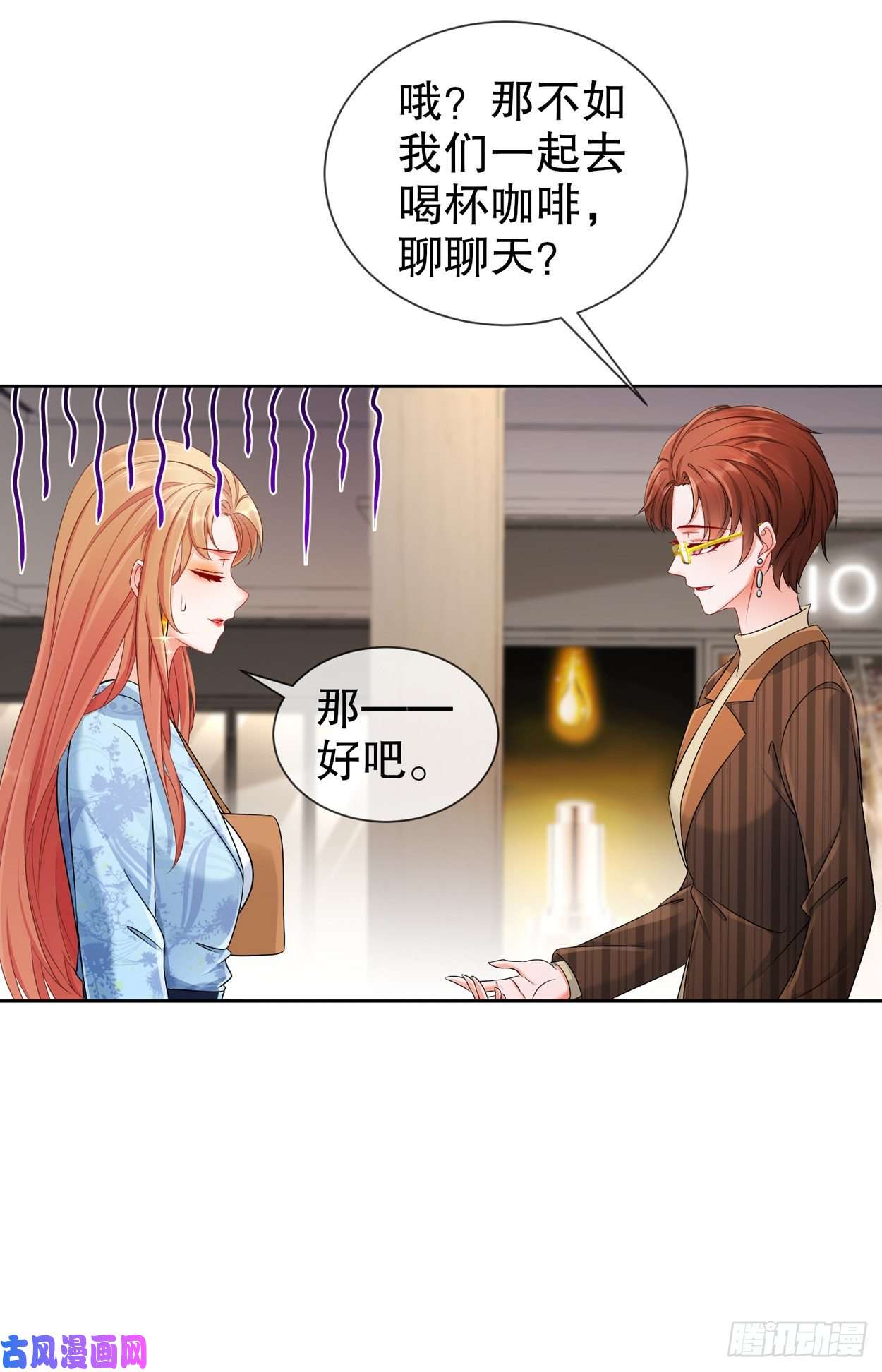 姐姐能有什么坏心思27-猜忌