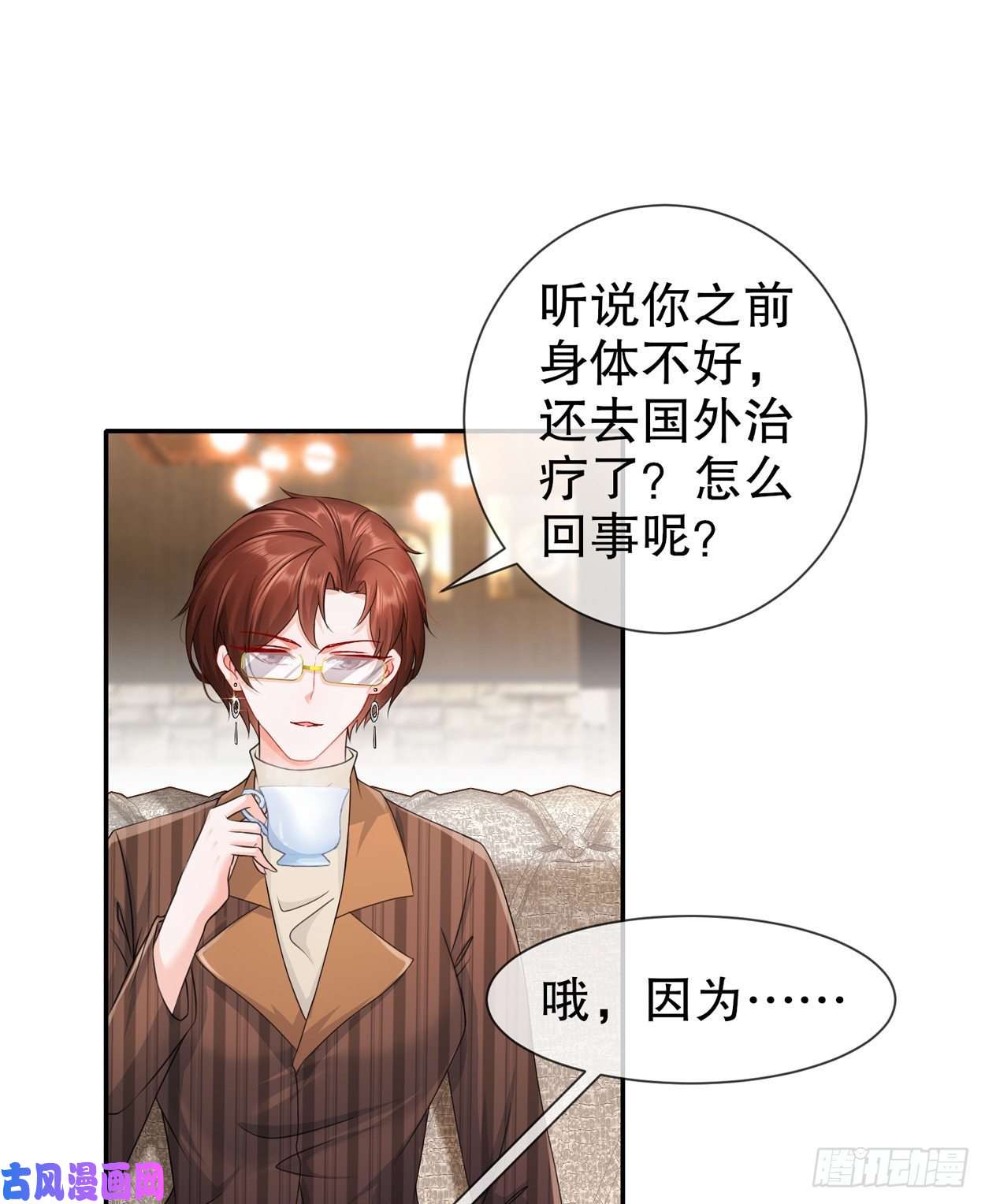 姐姐能有什么坏心思27-猜忌