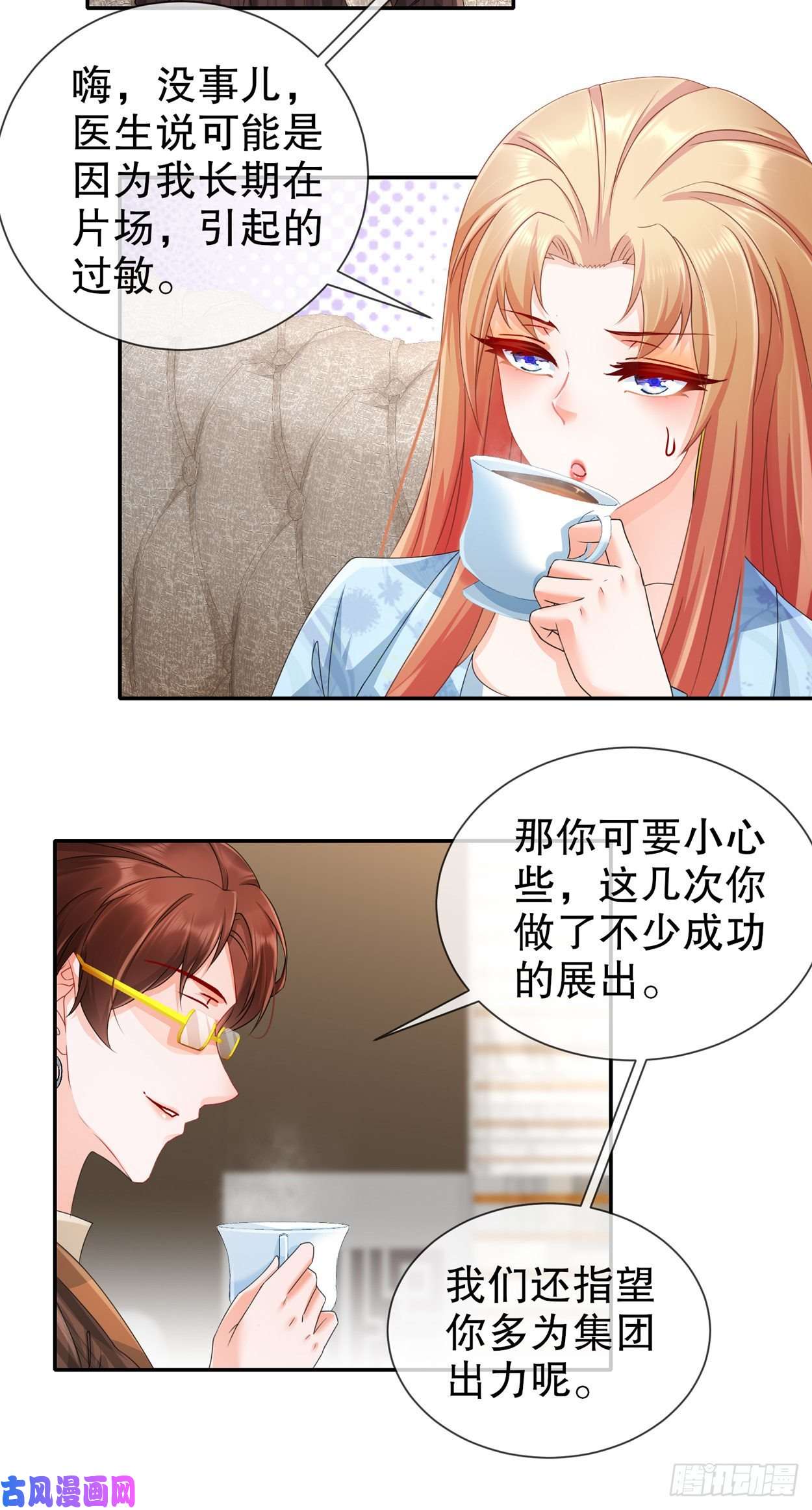 姐姐能有什么坏心思27-猜忌