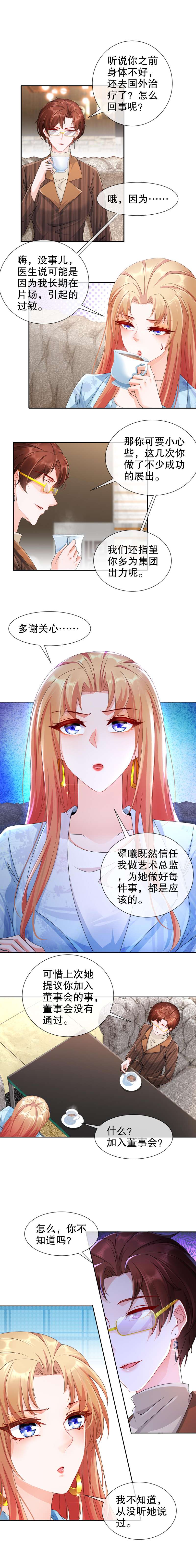 姐姐能有什么坏心思27-猜忌（元旦快乐）