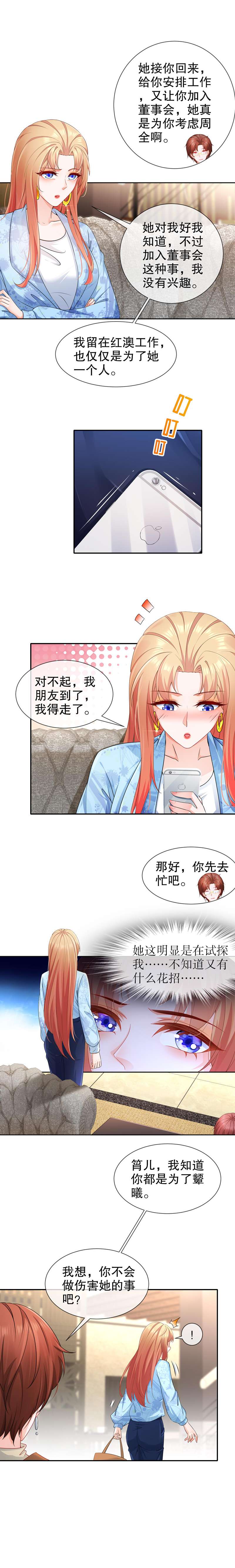 姐姐能有什么坏心思27-猜忌（元旦快乐）