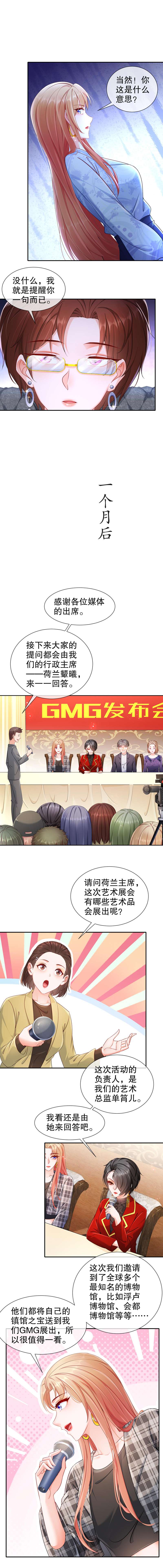 姐姐能有什么坏心思27-猜忌（元旦快乐）