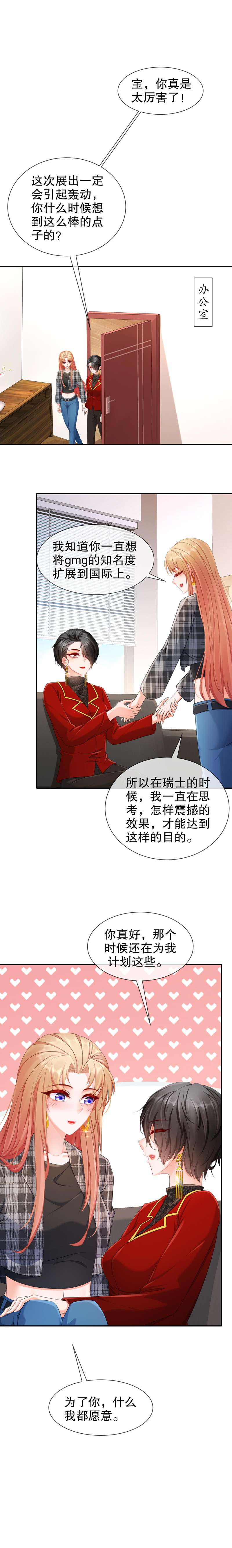 姐姐能有什么坏心思27-猜忌（元旦快乐）