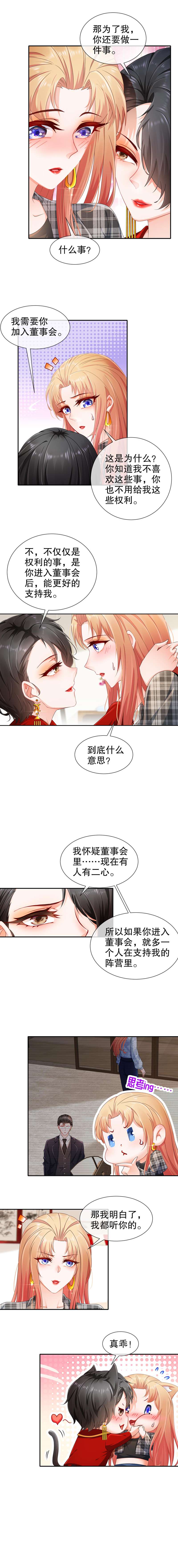 姐姐能有什么坏心思27-猜忌（元旦快乐）