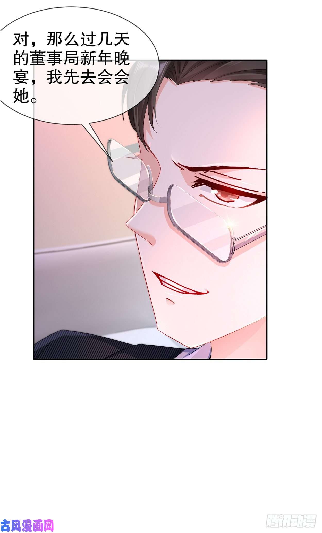 姐姐能有什么坏心思28-不爱新物