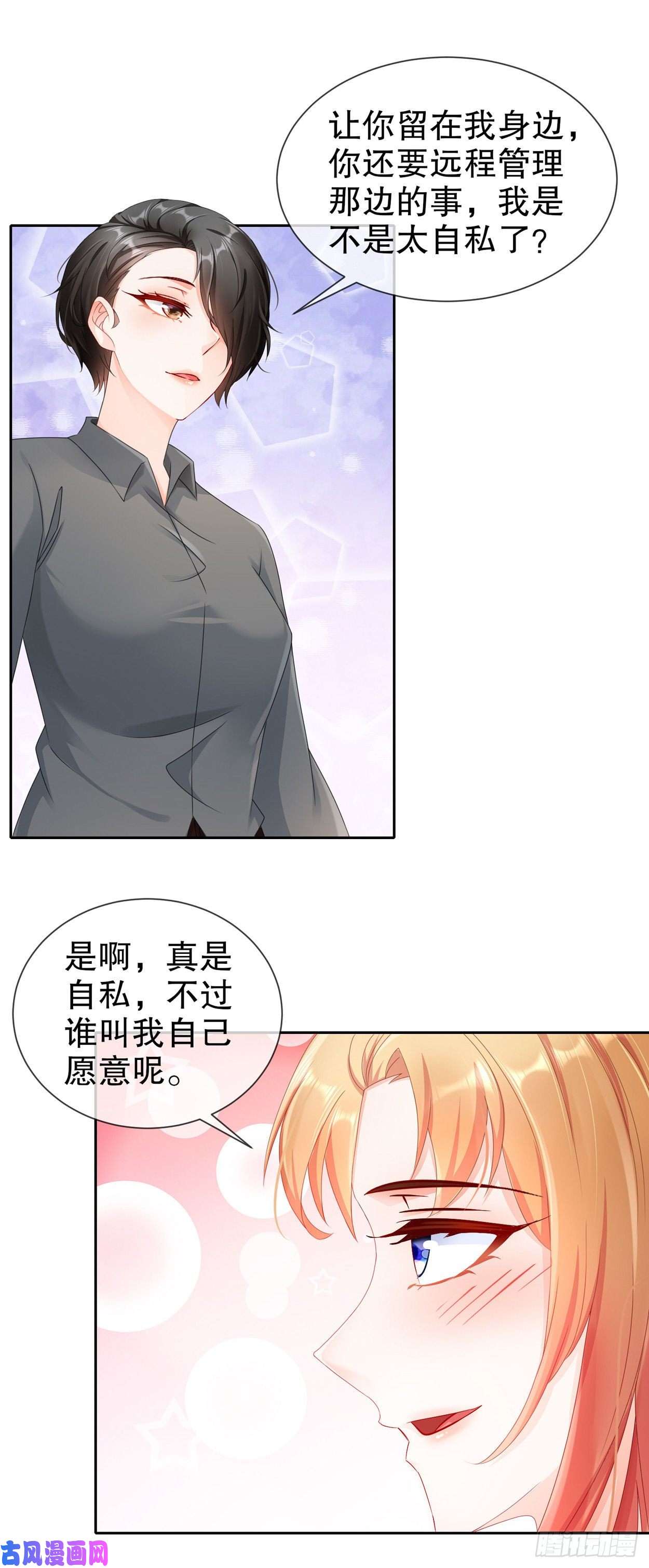 姐姐能有什么坏心思28-不爱新物