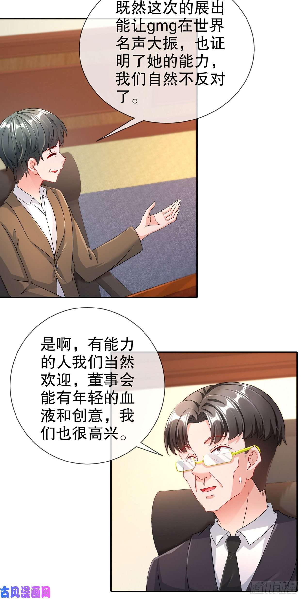 姐姐能有什么坏心思28-不爱新物