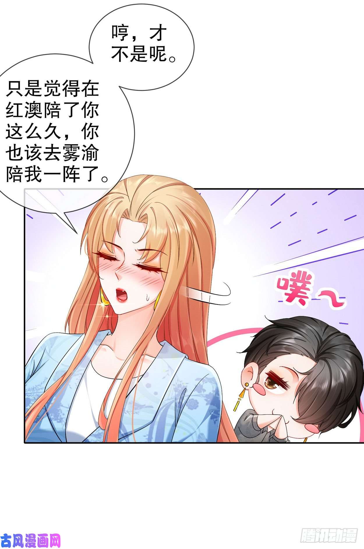 姐姐能有什么坏心思28-不爱新物