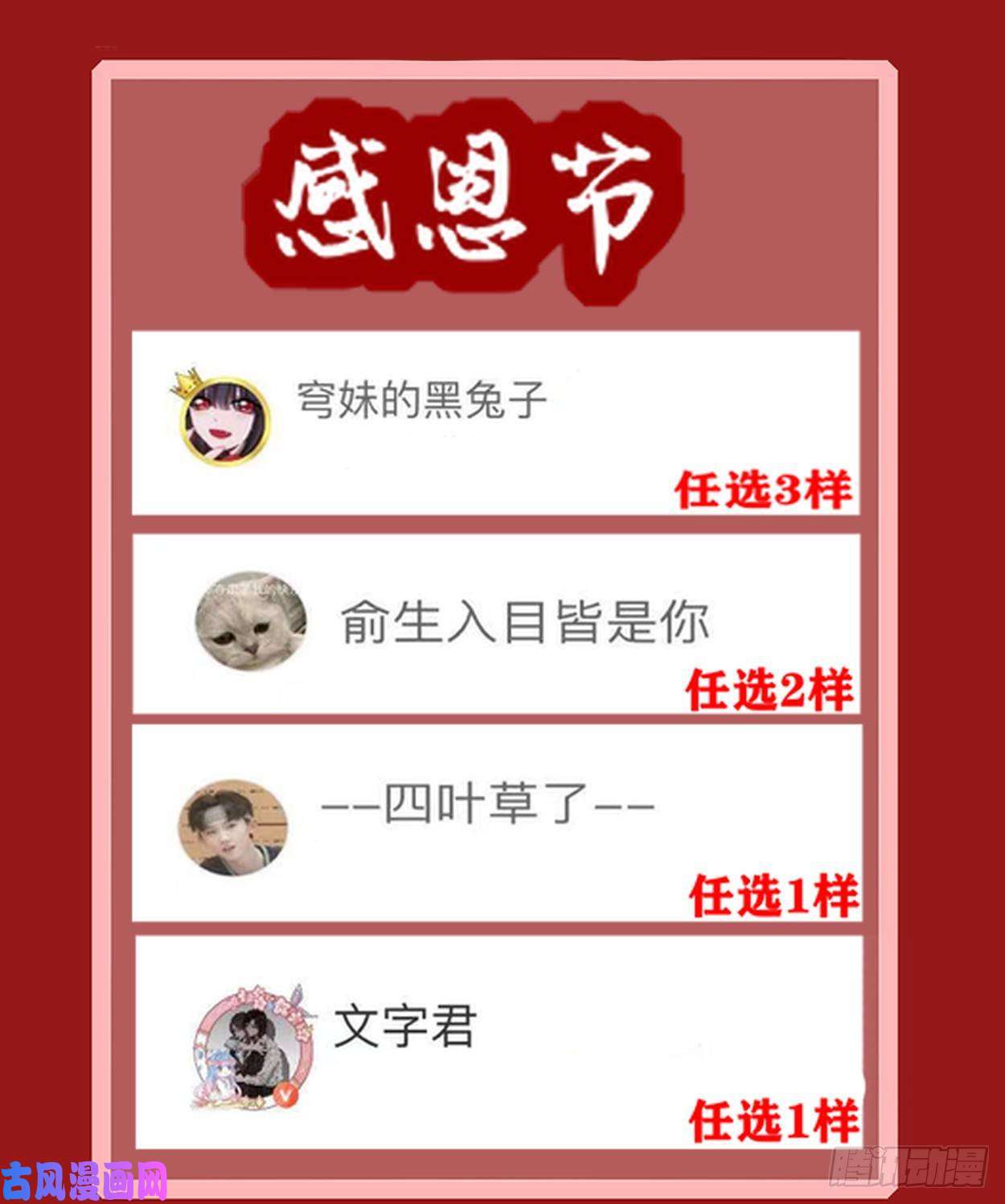 姐姐能有什么坏心思宠粉开奖日