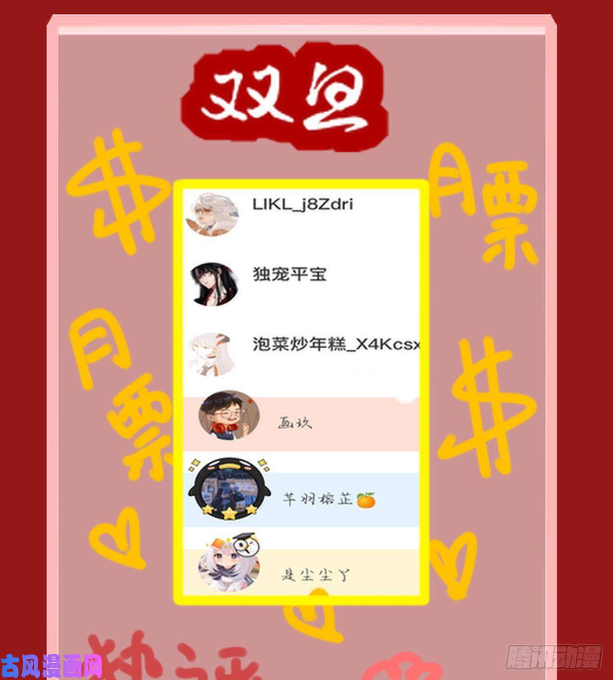 姐姐能有什么坏心思宠粉开奖日