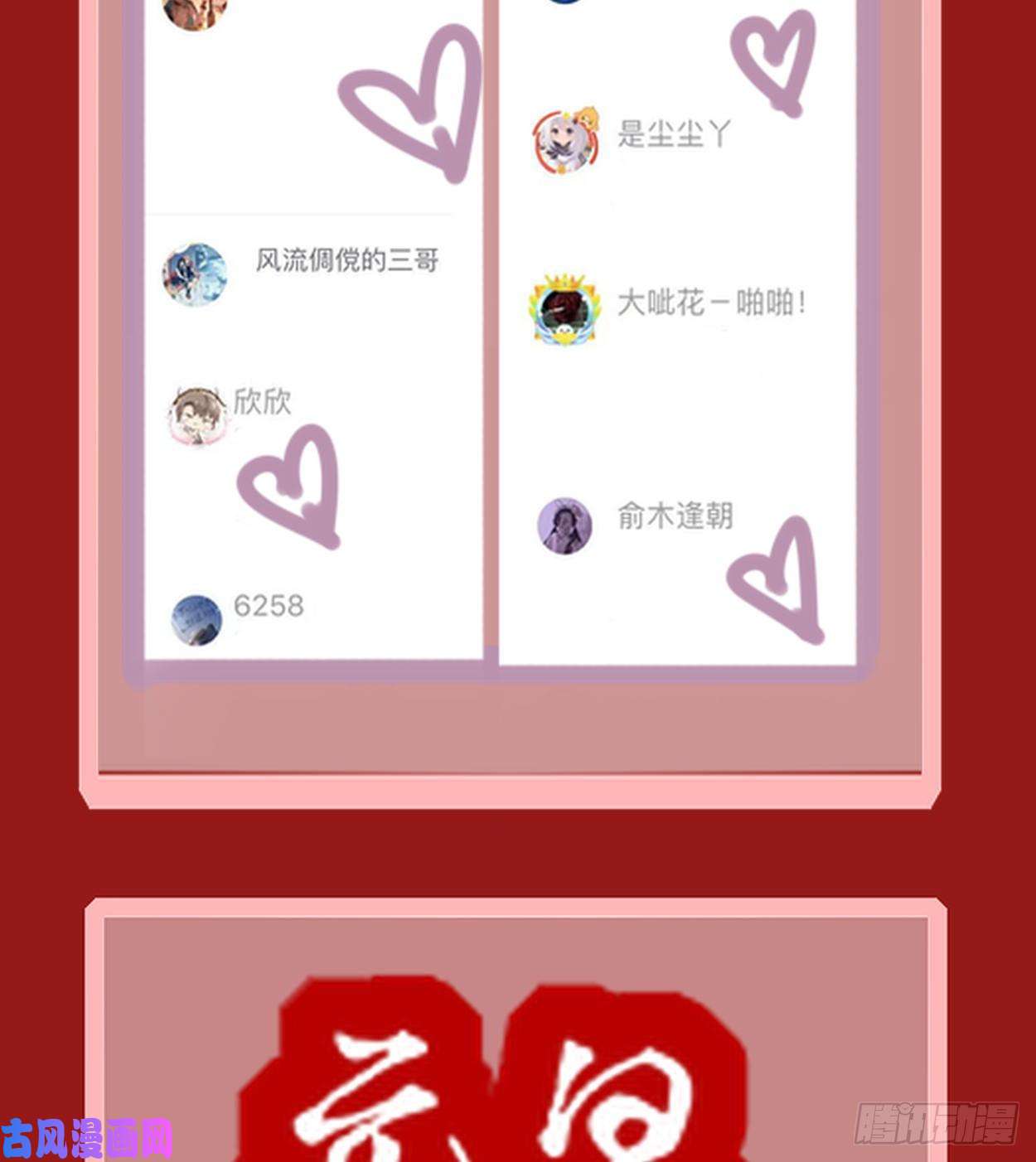 姐姐能有什么坏心思宠粉开奖日