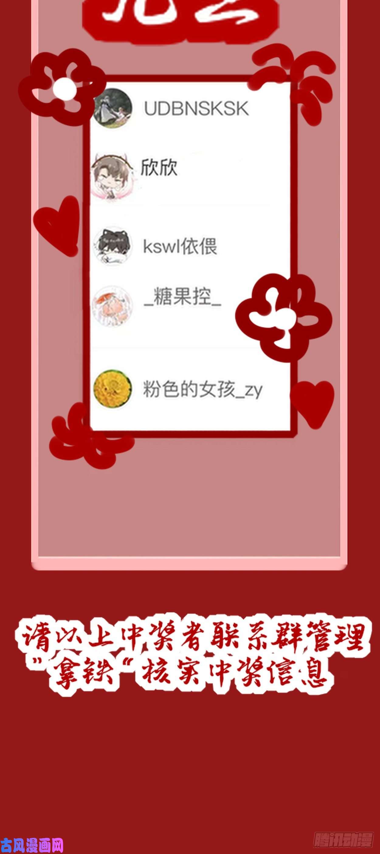 姐姐能有什么坏心思宠粉开奖日