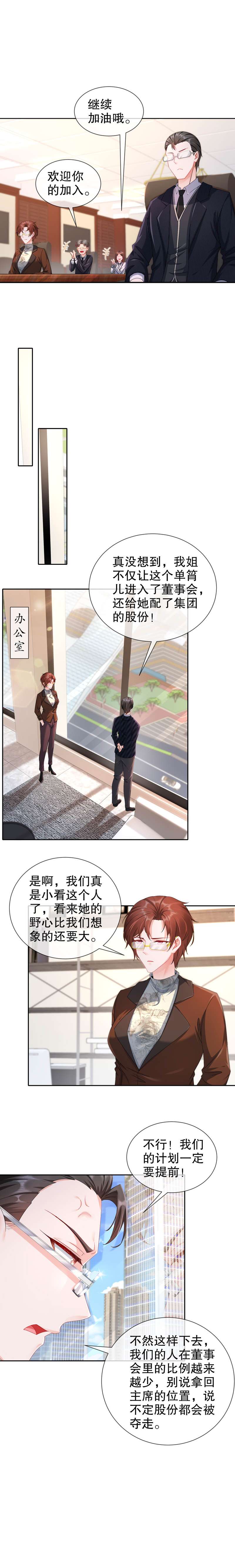 姐姐能有什么坏心思28-不爱新物（开奖）