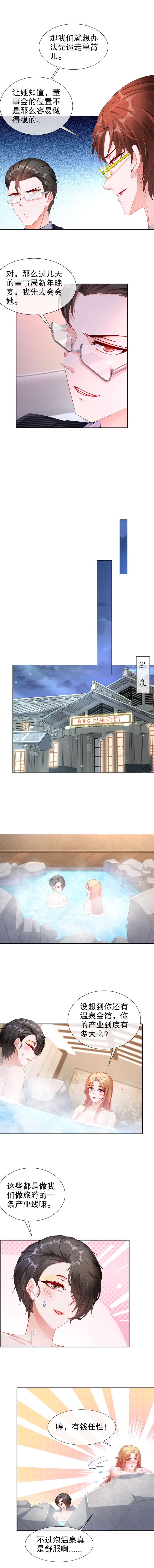 姐姐能有什么坏心思28-不爱新物（开奖）