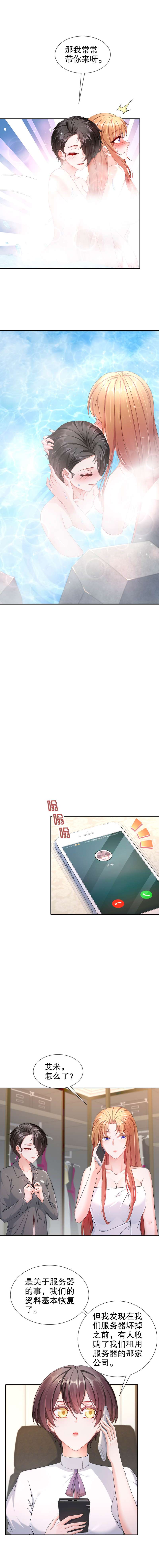 姐姐能有什么坏心思28-不爱新物（开奖）
