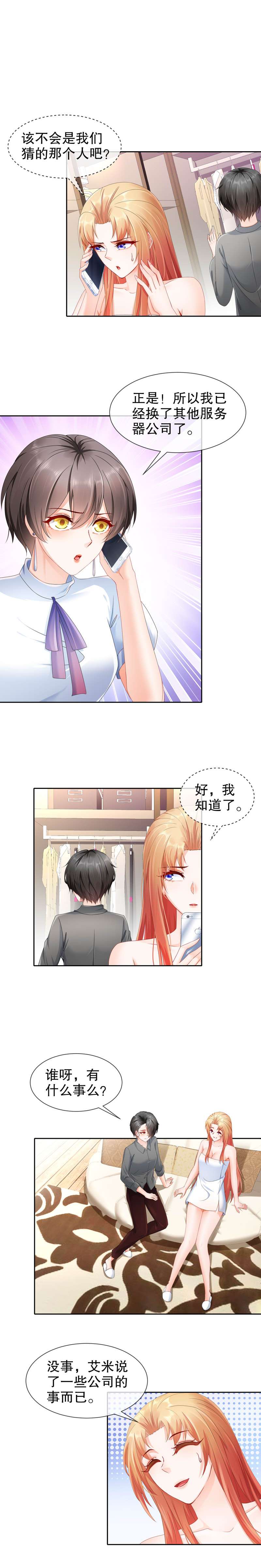 姐姐能有什么坏心思28-不爱新物（开奖）