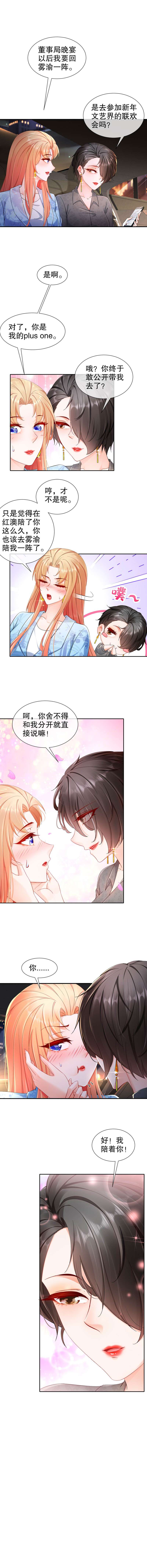 姐姐能有什么坏心思28-不爱新物（开奖）
