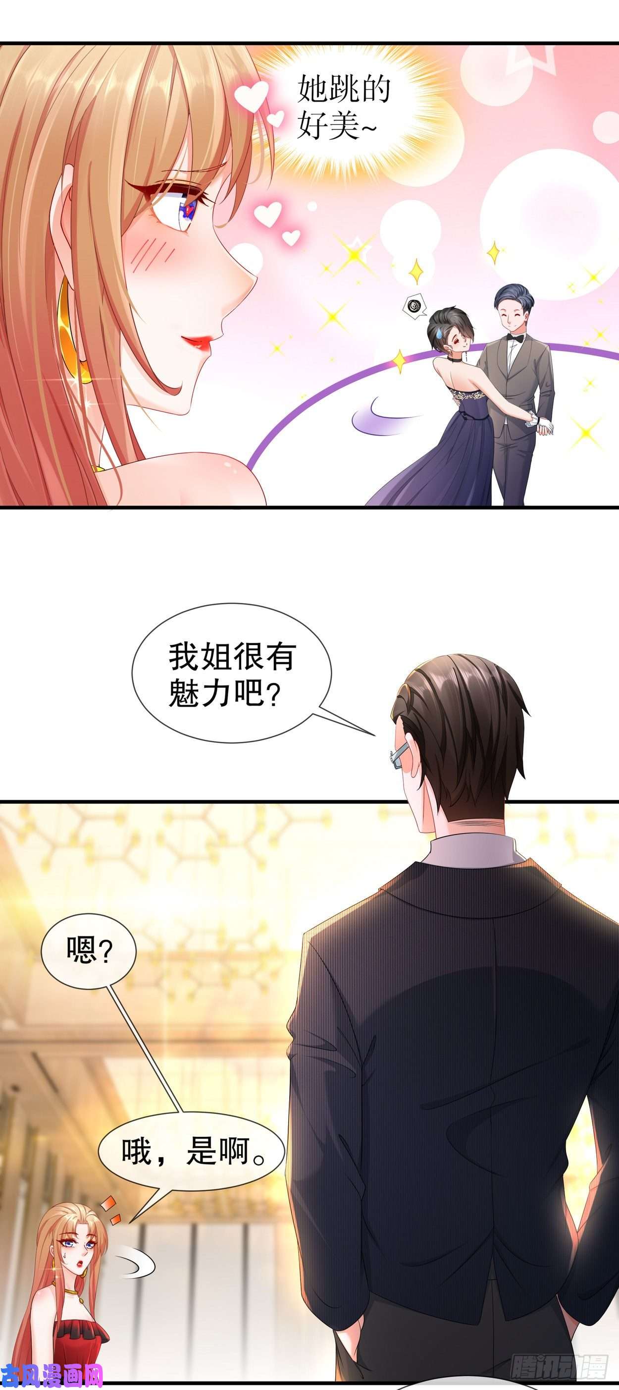 姐姐能有什么坏心思29-四面楚歌