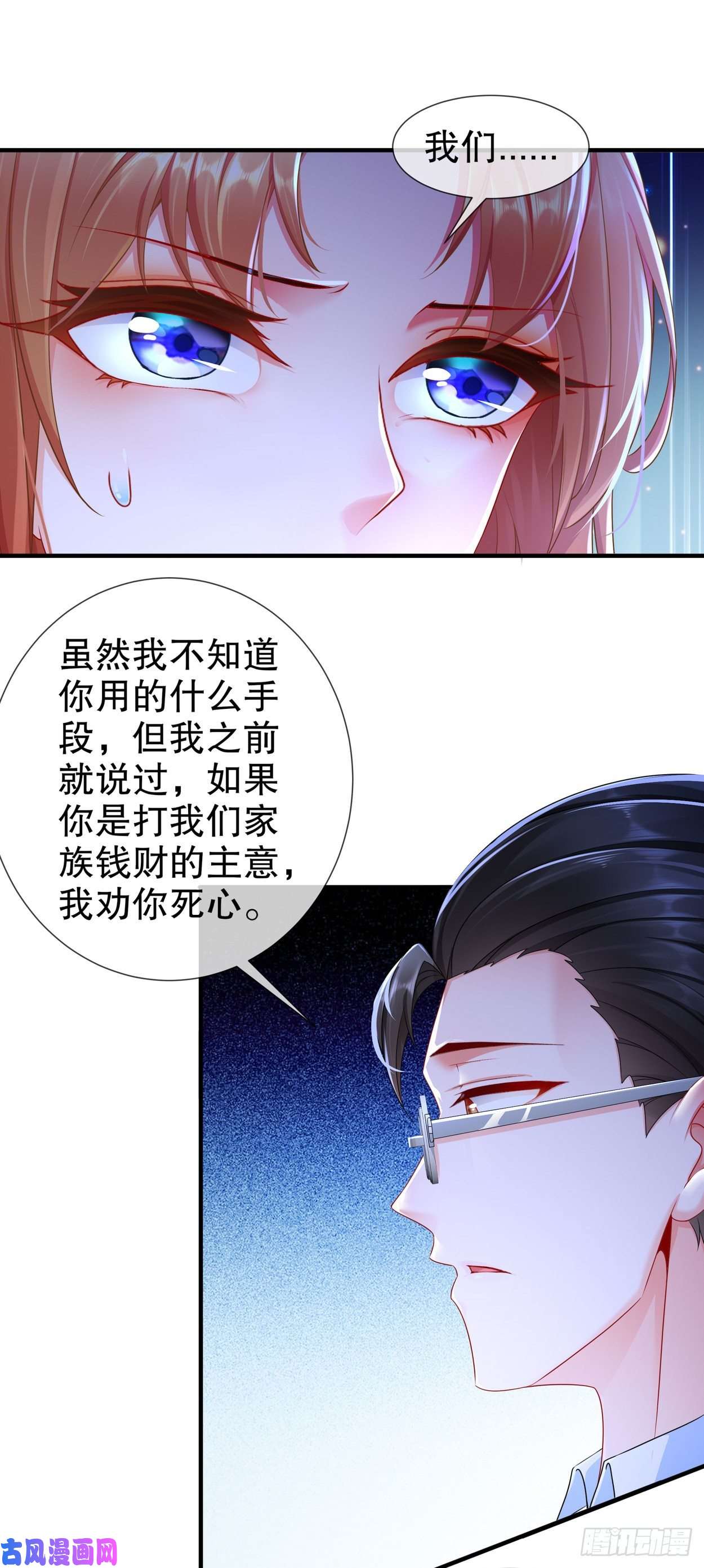 姐姐能有什么坏心思29-四面楚歌