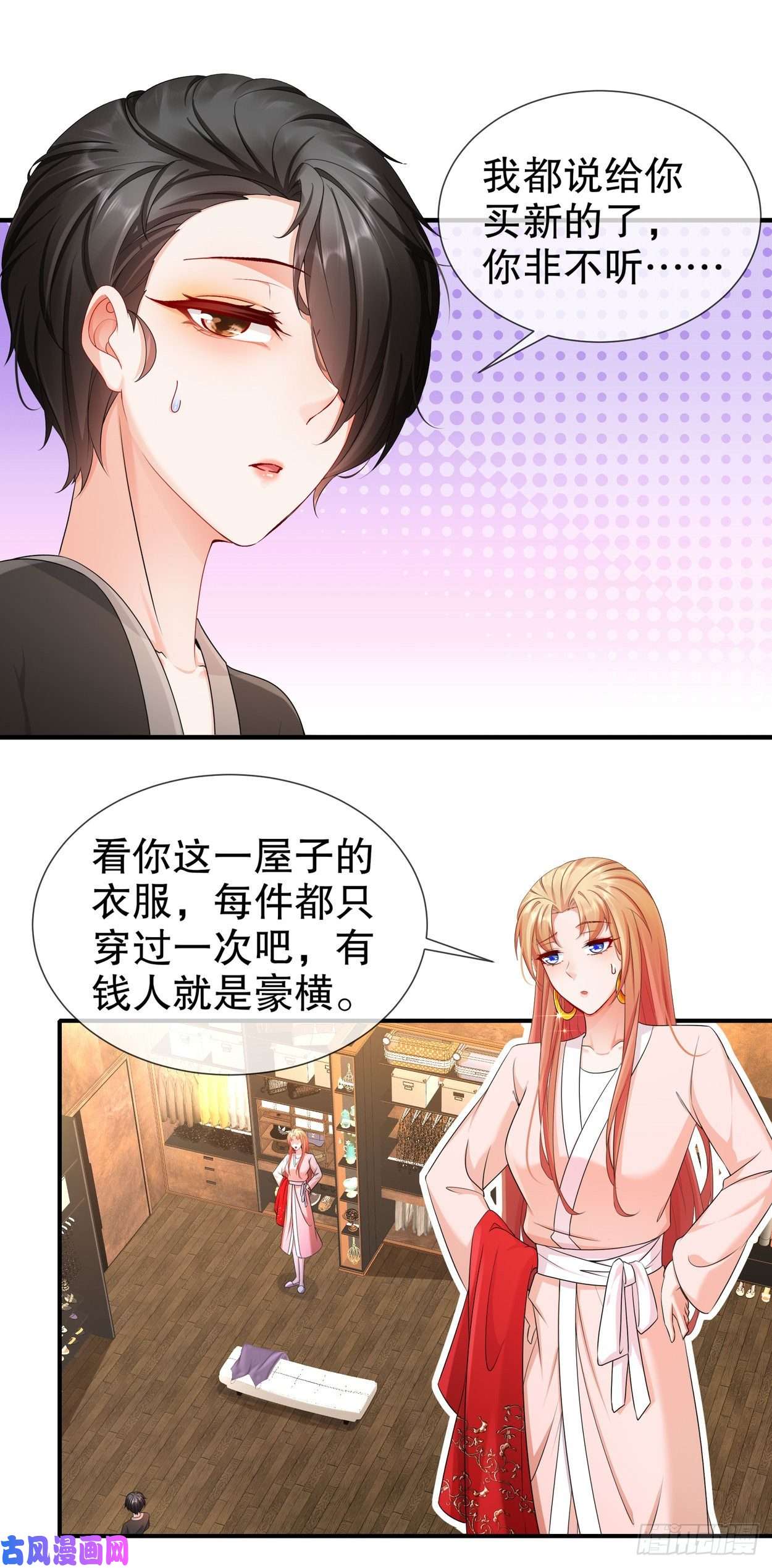 姐姐能有什么坏心思29-四面楚歌