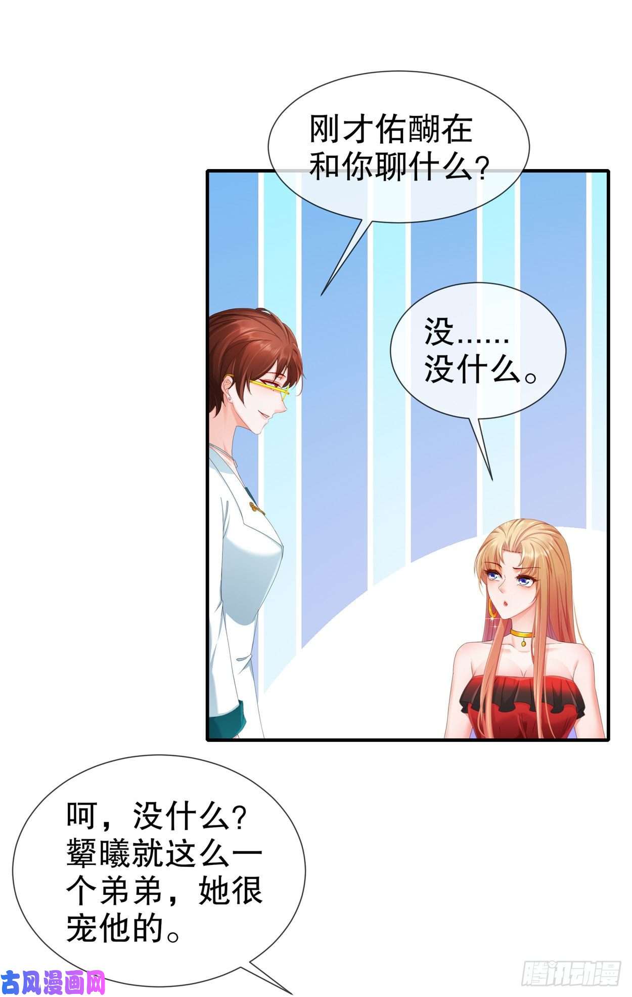 姐姐能有什么坏心思29-四面楚歌