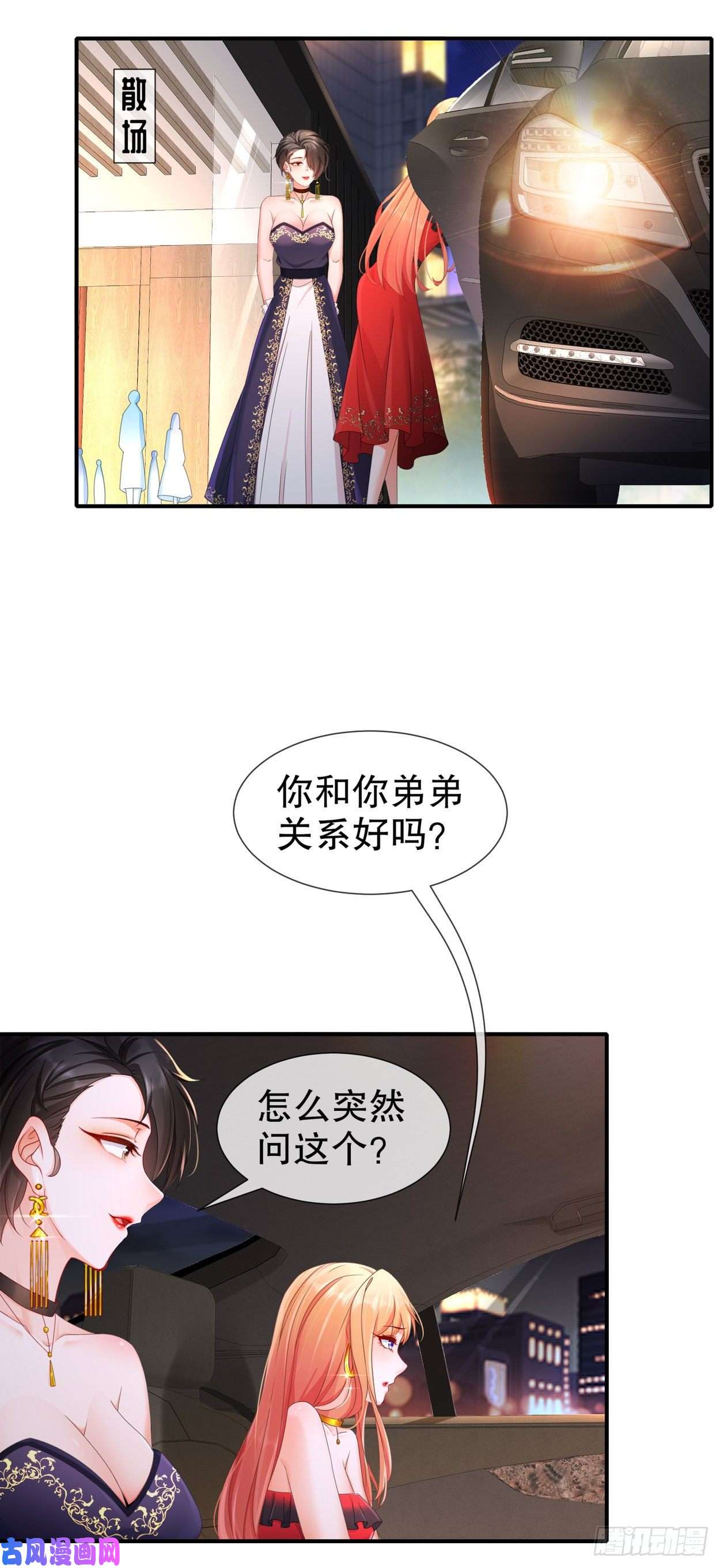 姐姐能有什么坏心思29-四面楚歌