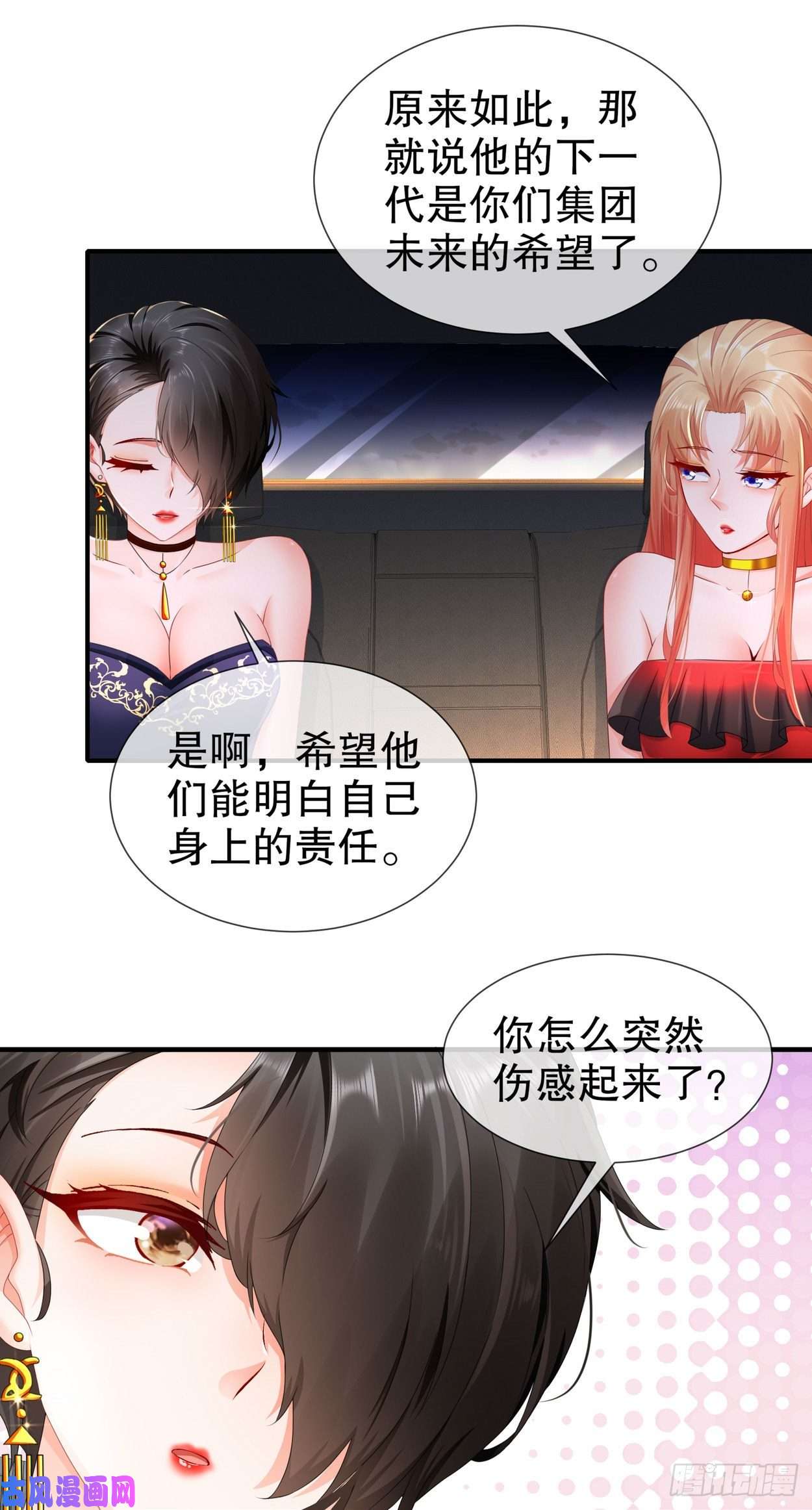 姐姐能有什么坏心思29-四面楚歌