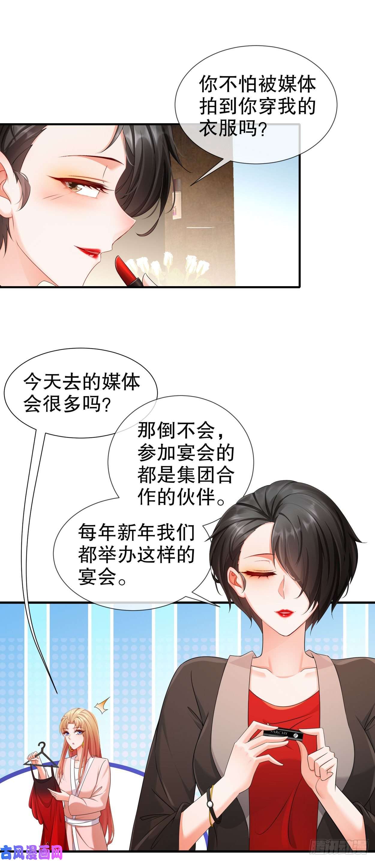 姐姐能有什么坏心思29-四面楚歌