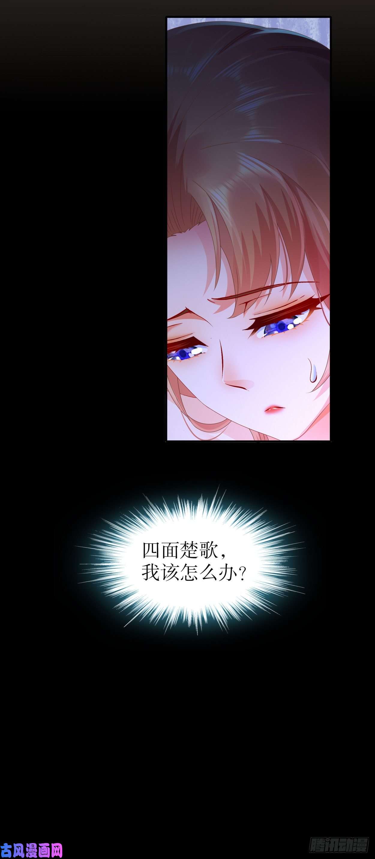 姐姐能有什么坏心思29-四面楚歌