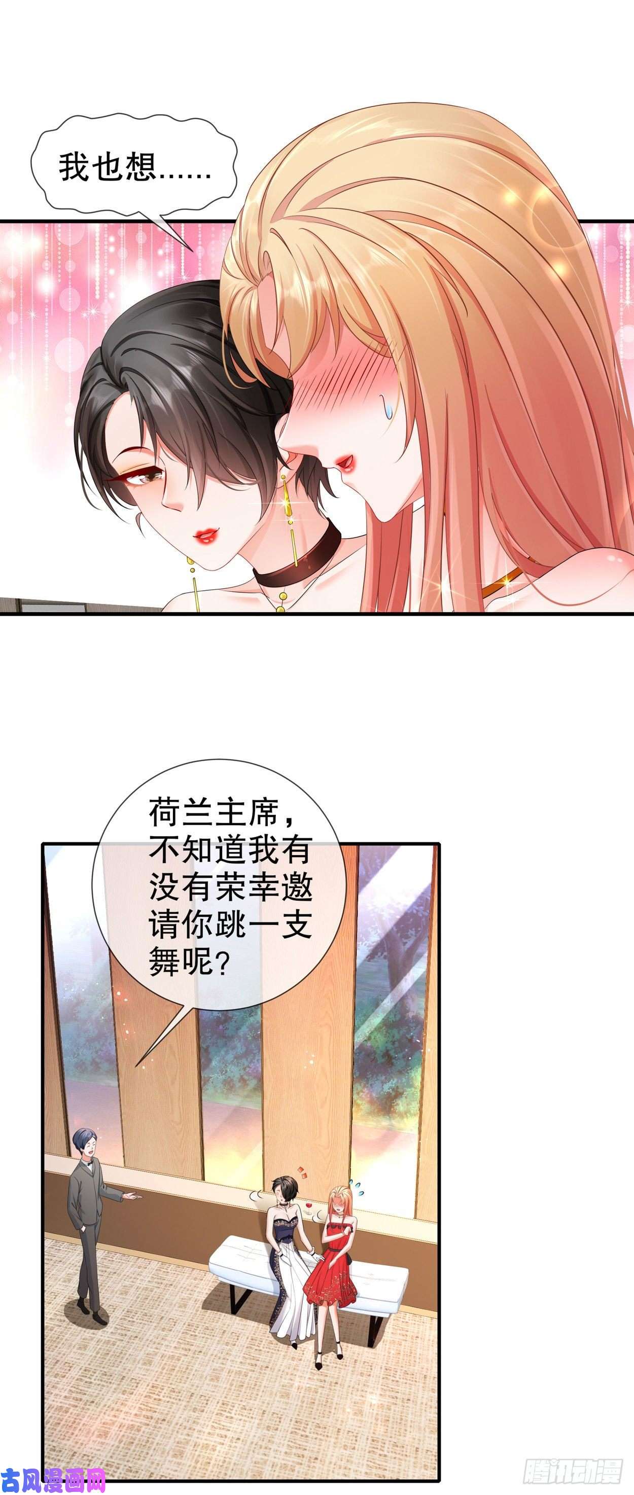 姐姐能有什么坏心思29-四面楚歌