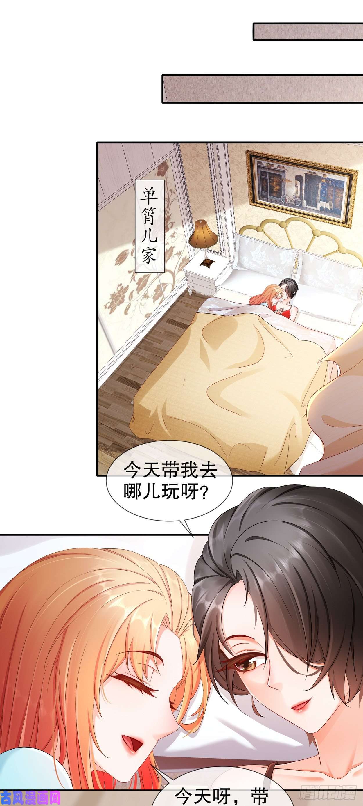 姐姐能有什么坏心思30-I LOVE YOU