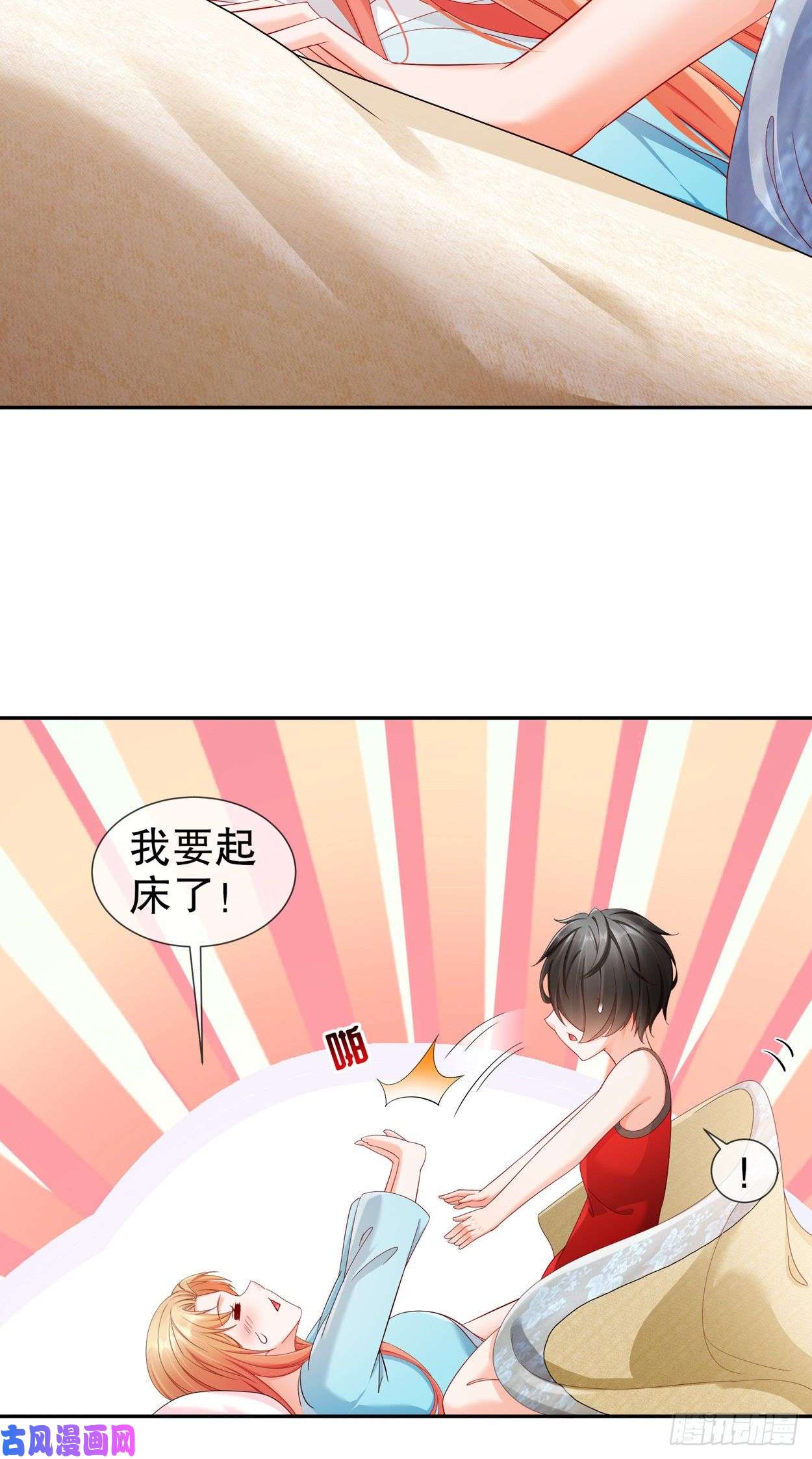 姐姐能有什么坏心思30-I LOVE YOU