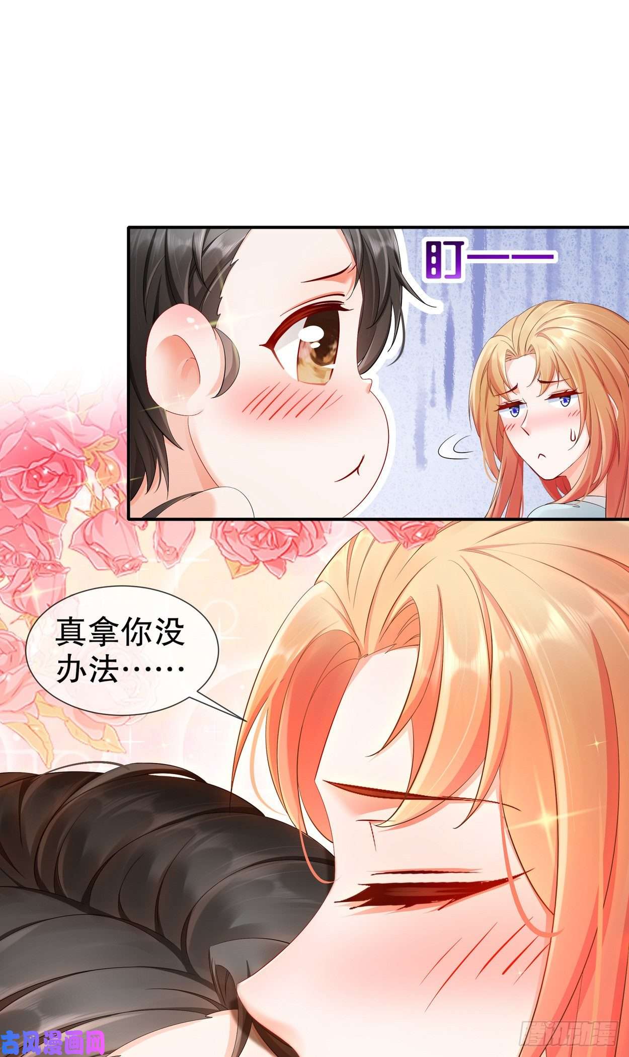 姐姐能有什么坏心思30-I LOVE YOU