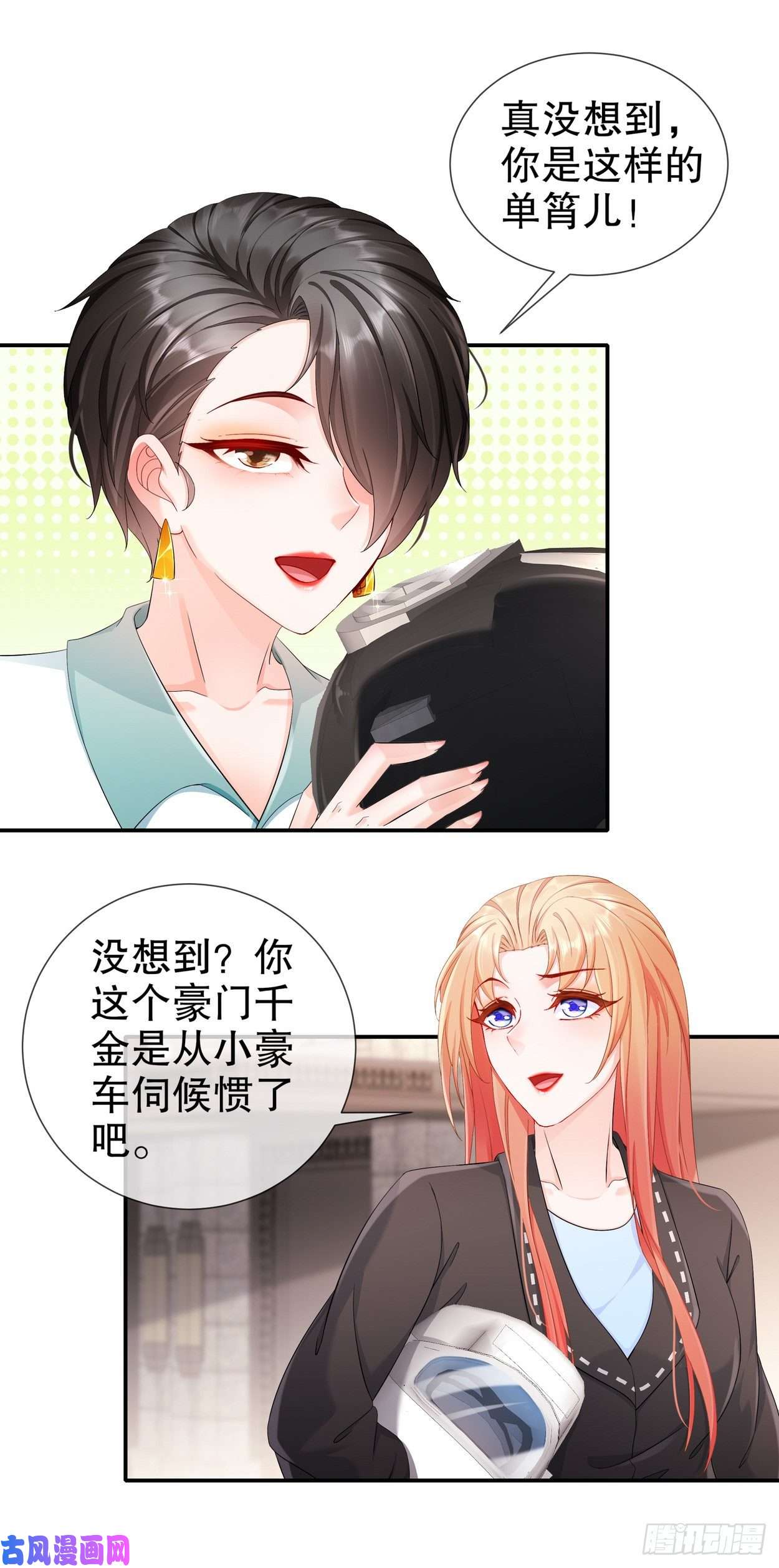 姐姐能有什么坏心思30-I LOVE YOU