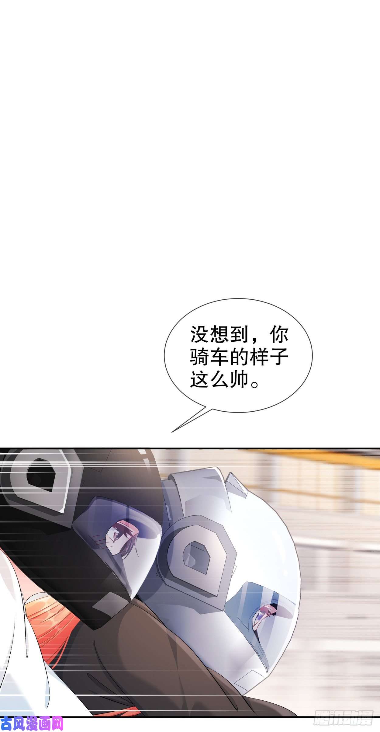 姐姐能有什么坏心思30-I LOVE YOU